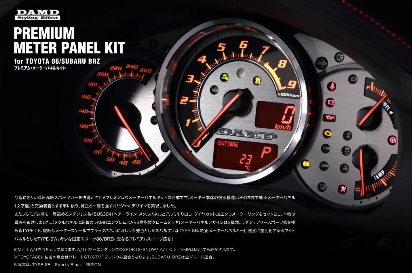 DAMD Premium Meter Panel Kit for for 2011-20 Toyota GT86/FR-S [ZN6]